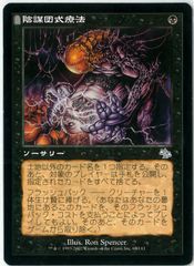 FOIL/MTG/日本語版/幽愁/Wistfulness/ボーダーレス/ローウィンの昏明