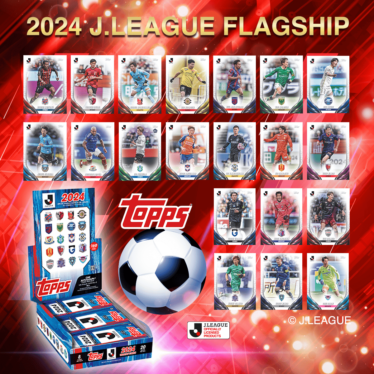 トップス社よりJリーグサッカーカードの最新版が登場…キャプテン翼