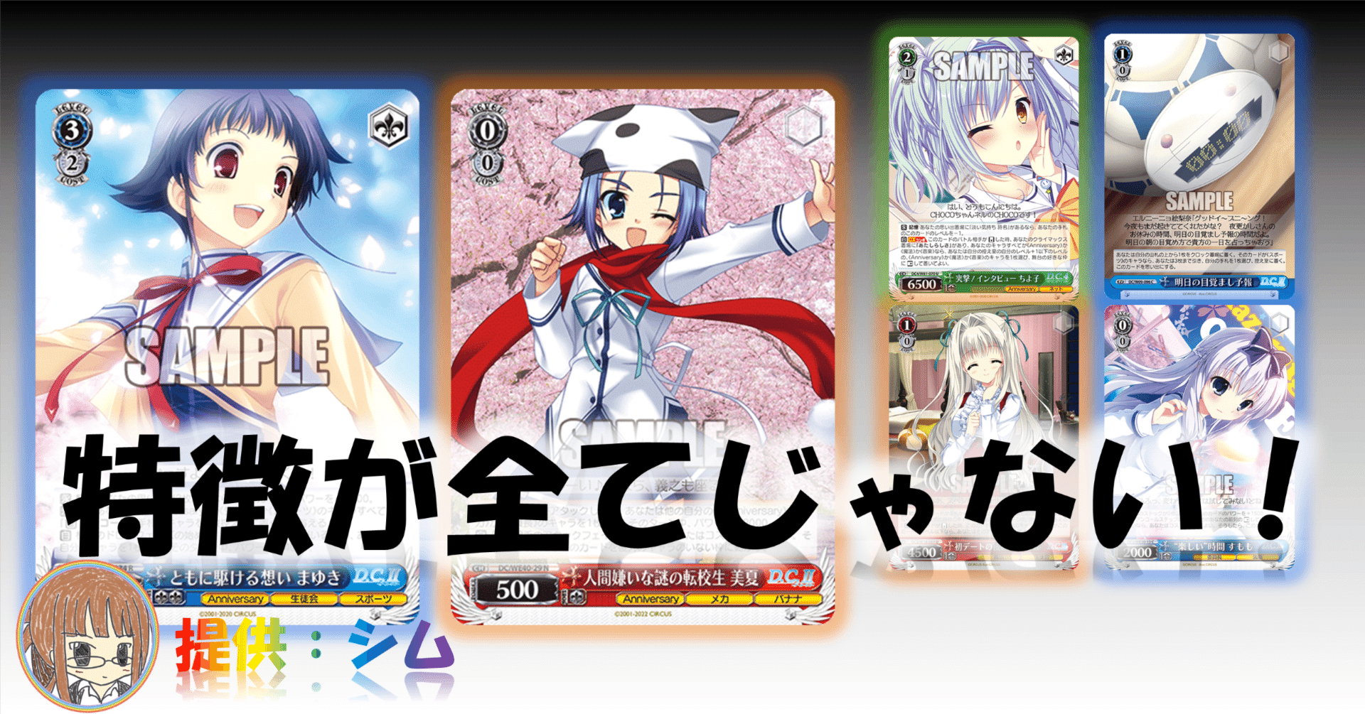 多色で多特徴なのに！？(宝扉D.C.)【デッキ解説】｜いなづま