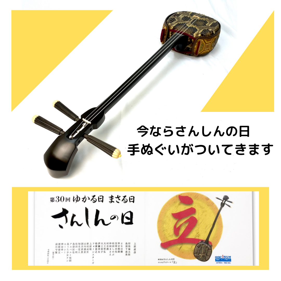 黒木江戸与那型三線 – 池武当新垣三線店