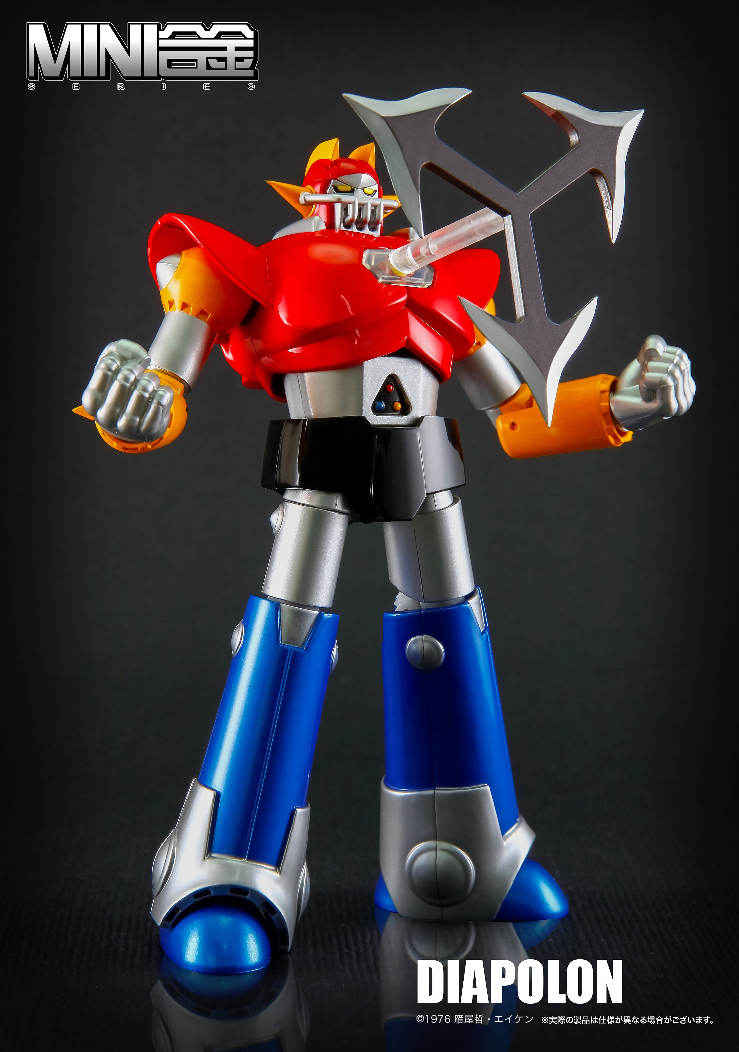ACTION TOYS MINI合金シリーズ UFO戦士ダイアポロン アポロン・トラングー
