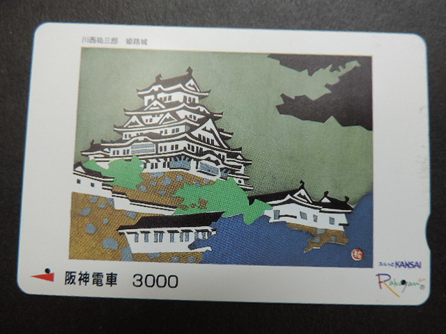 2026年最新】Yahoo!オークション -川西祐三郎の中古品・新品・未使用品一覧