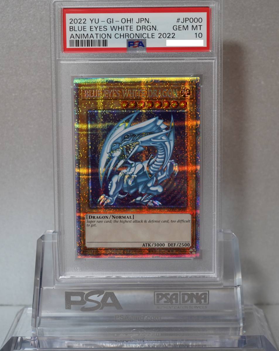 遊戯王 PSA10 完美品 シークレット 憑依装着-ライナ シク 鑑定品 PAC1