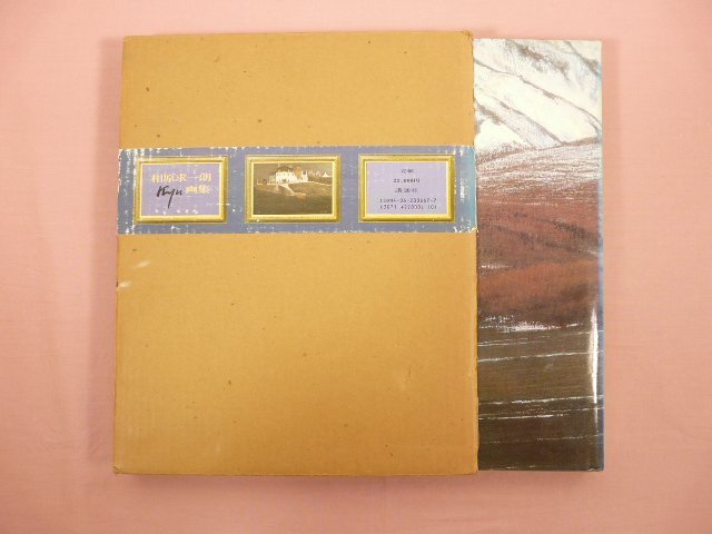 2026年最新】Yahoo!オークション -相原求一朗の中古品・新品・未使用品一覧