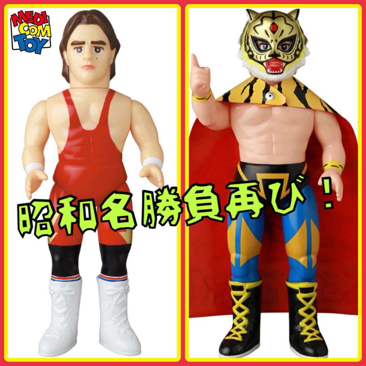 2026年最新】Yahoo!オークション -ソフビファイティングシリーズの中古