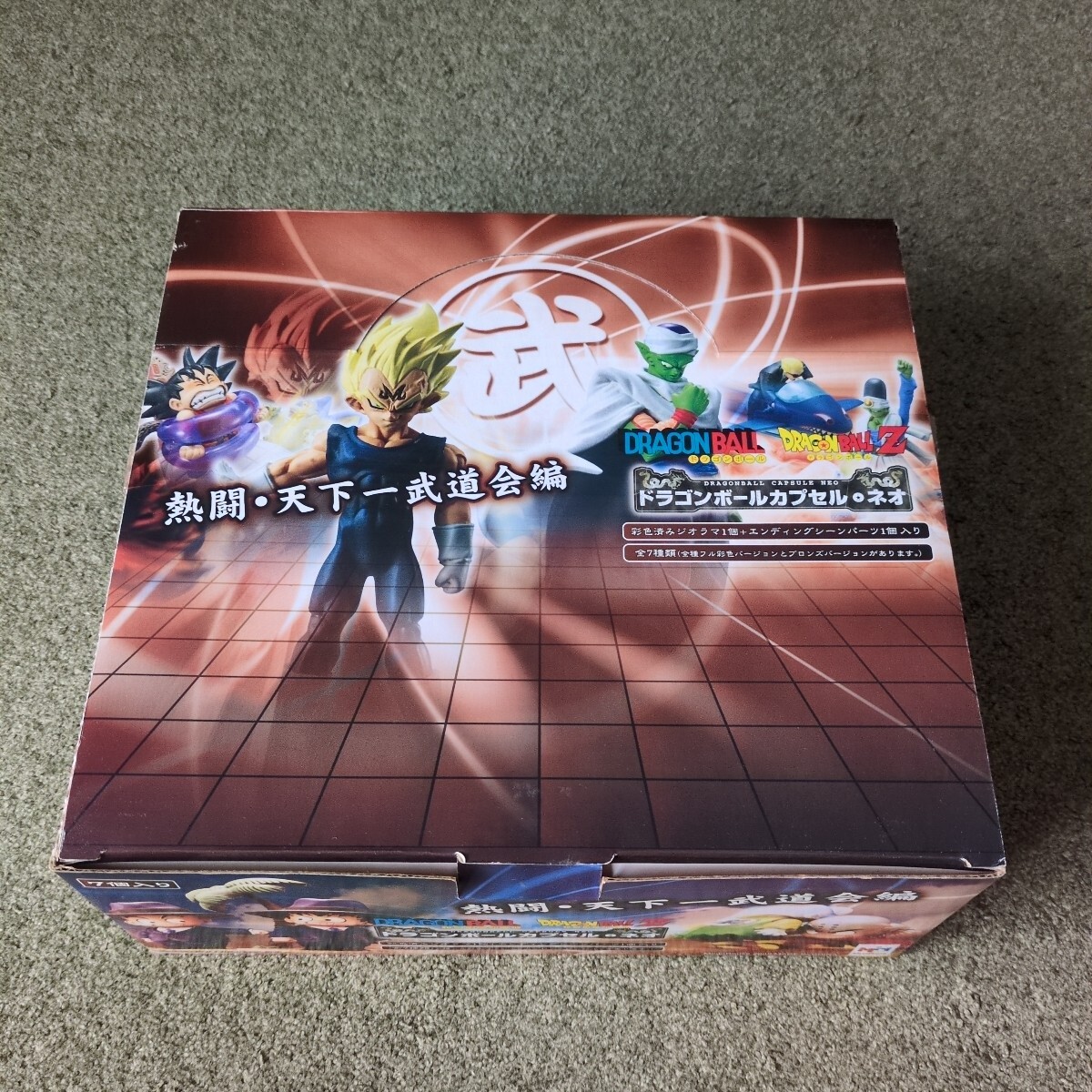 Yahoo!オークション -「ドラゴンボールカプセル 天下一」の落札相場