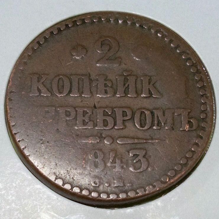 ロシア 1899 ニコライ2世 1ルーブル銀貨｜Yahoo!フリマ（旧PayPay