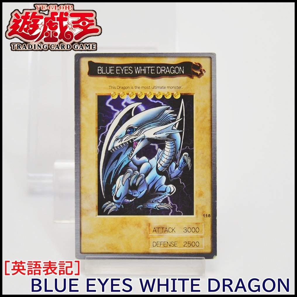 Yahoo!オークション -「遊戯王 ブルーアイズ 英語」(遊戯王（バンダイ
