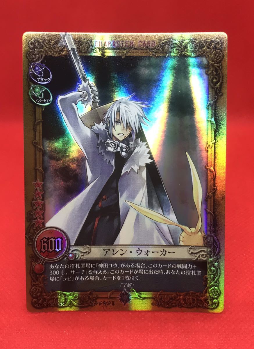 2026年最新】Yahoo!オークション -d.gray-man カード アレンの中古品