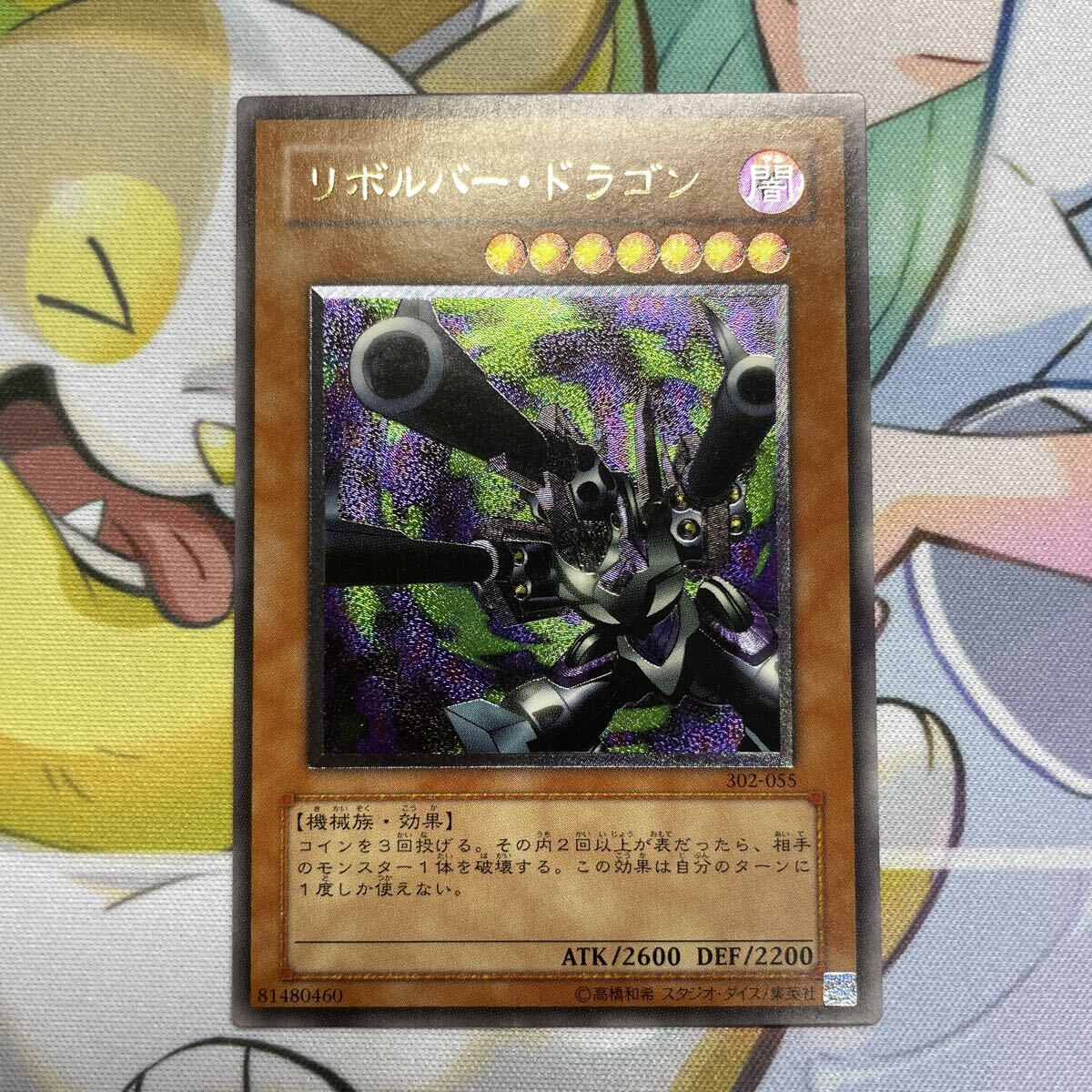 Yahoo!オークション -「リボルバードラゴン レリーフ」の落札相場