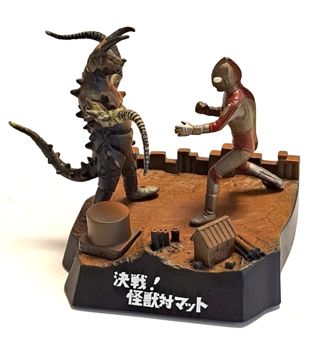 Yahoo!オークション -「怪獣対マット」(フィギュア) の落札相場・落札価格
