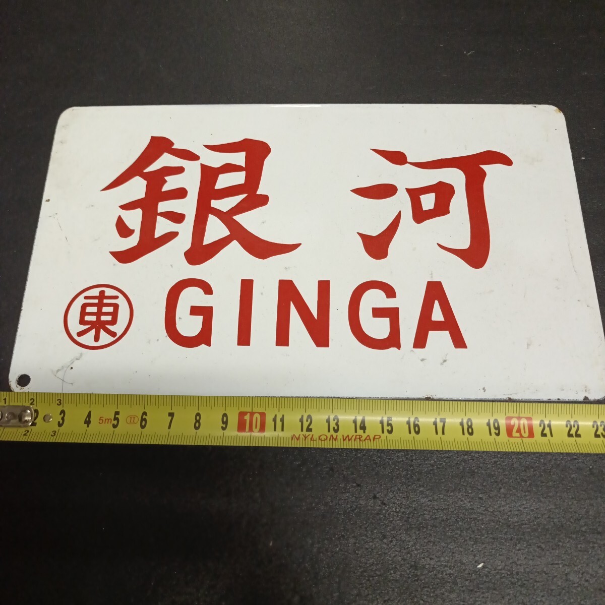 2026年最新】鉄道 サボの商品の一覧 - Yahoo!オークション