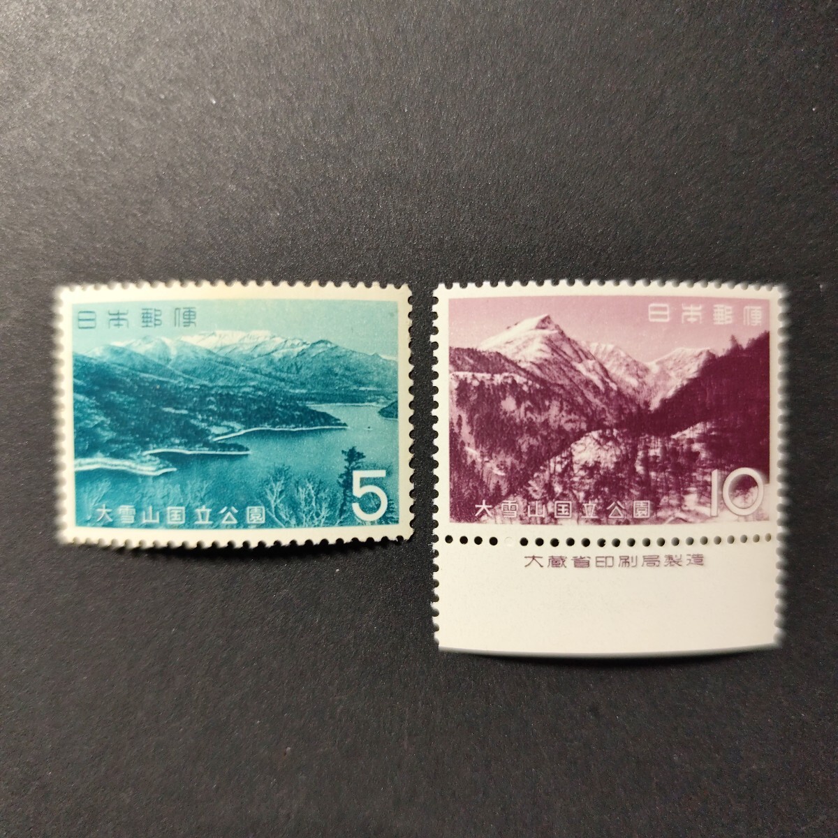 Yahoo!オークション -「切手 国立公園 大雪山」の落札相場・落札価格