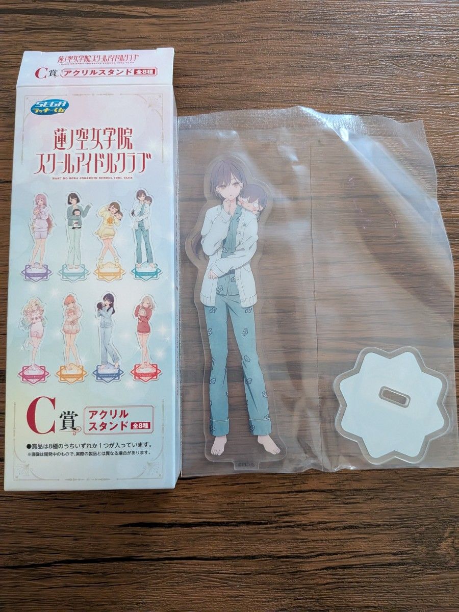 ラブライブ 蓮ノ空女学院スクールアイドルクラブ セガラッキーくじ C賞