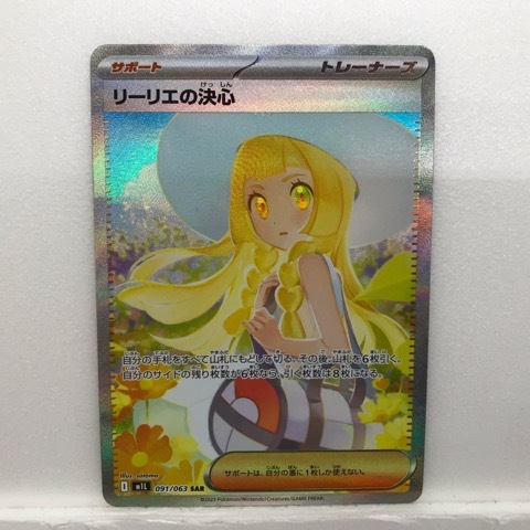 Yahoo!オークション -「ポケモンカード リーリエ」の落札相場・落札価格