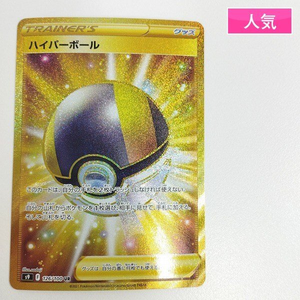 Yahoo!オークション -「ハイパーボール ur」の落札相場・落札価格