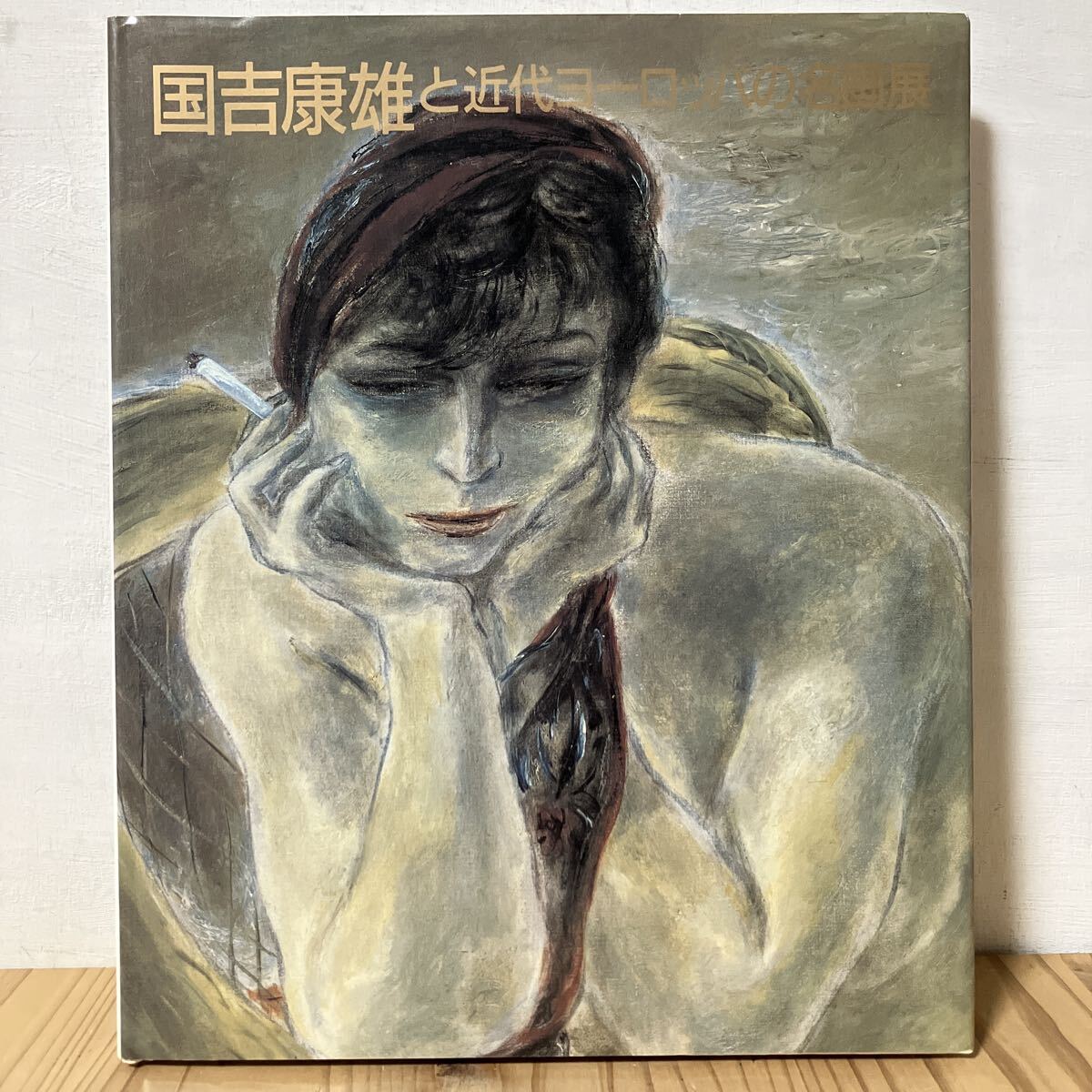 2026年最新】Yahoo!オークション -国吉康雄の中古品・新品・未使用品一覧