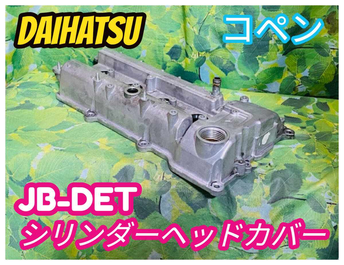 2026年最新】Yahoo!オークション -コペン l880k エンジンカバーの中古