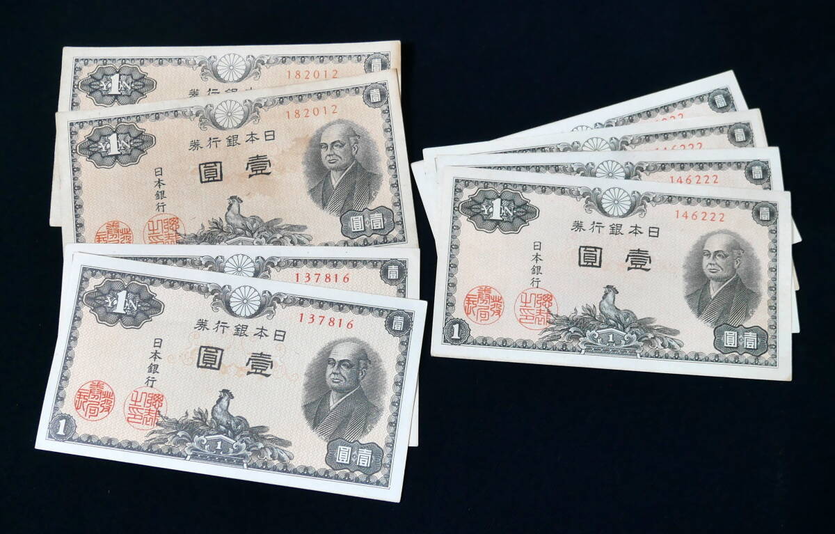 Yahoo!オークション -「旧10円札」の落札相場・落札価格
