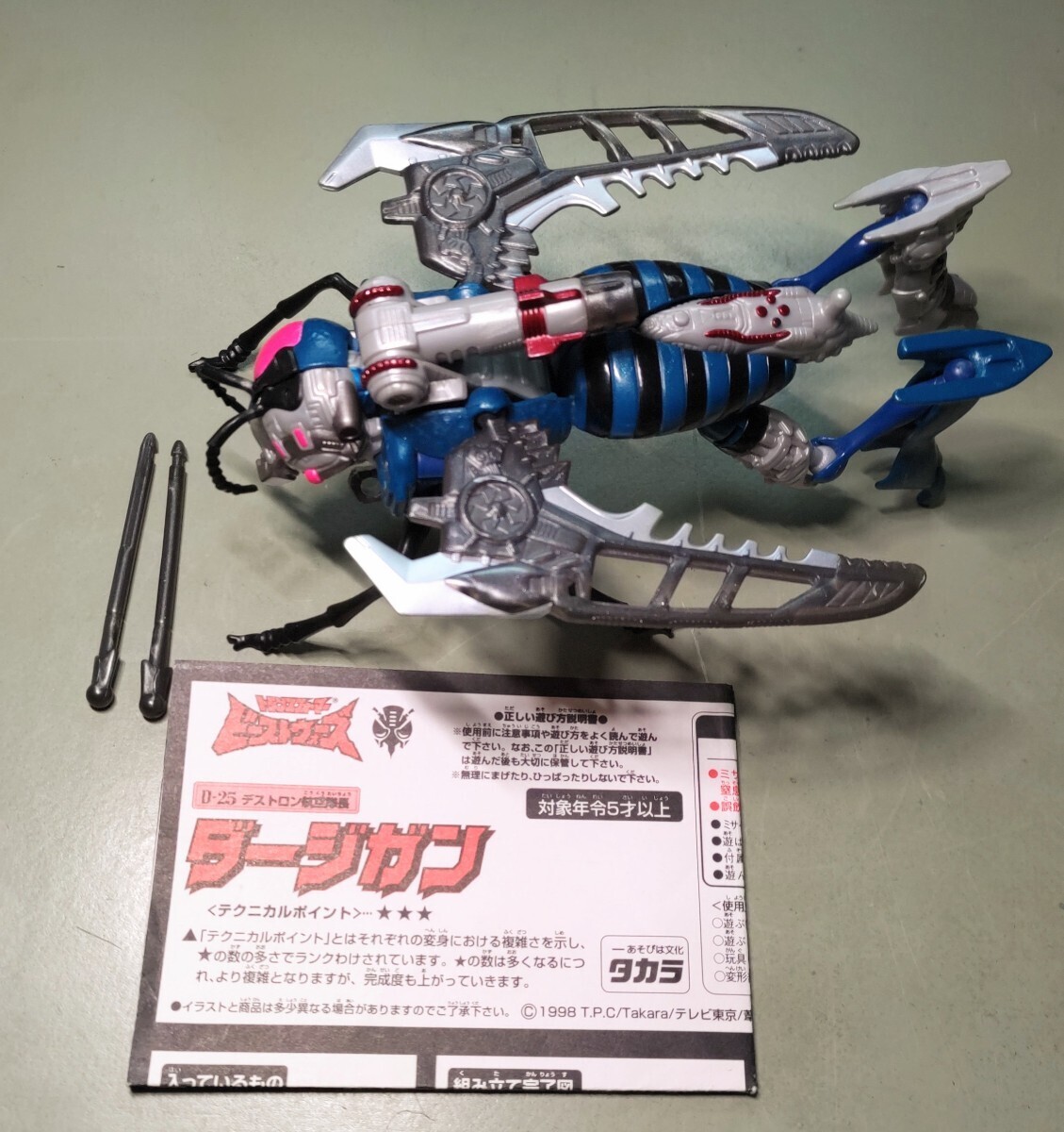 Yahoo!オークション -「ビーストウォーズ ダージガン」の落札相場