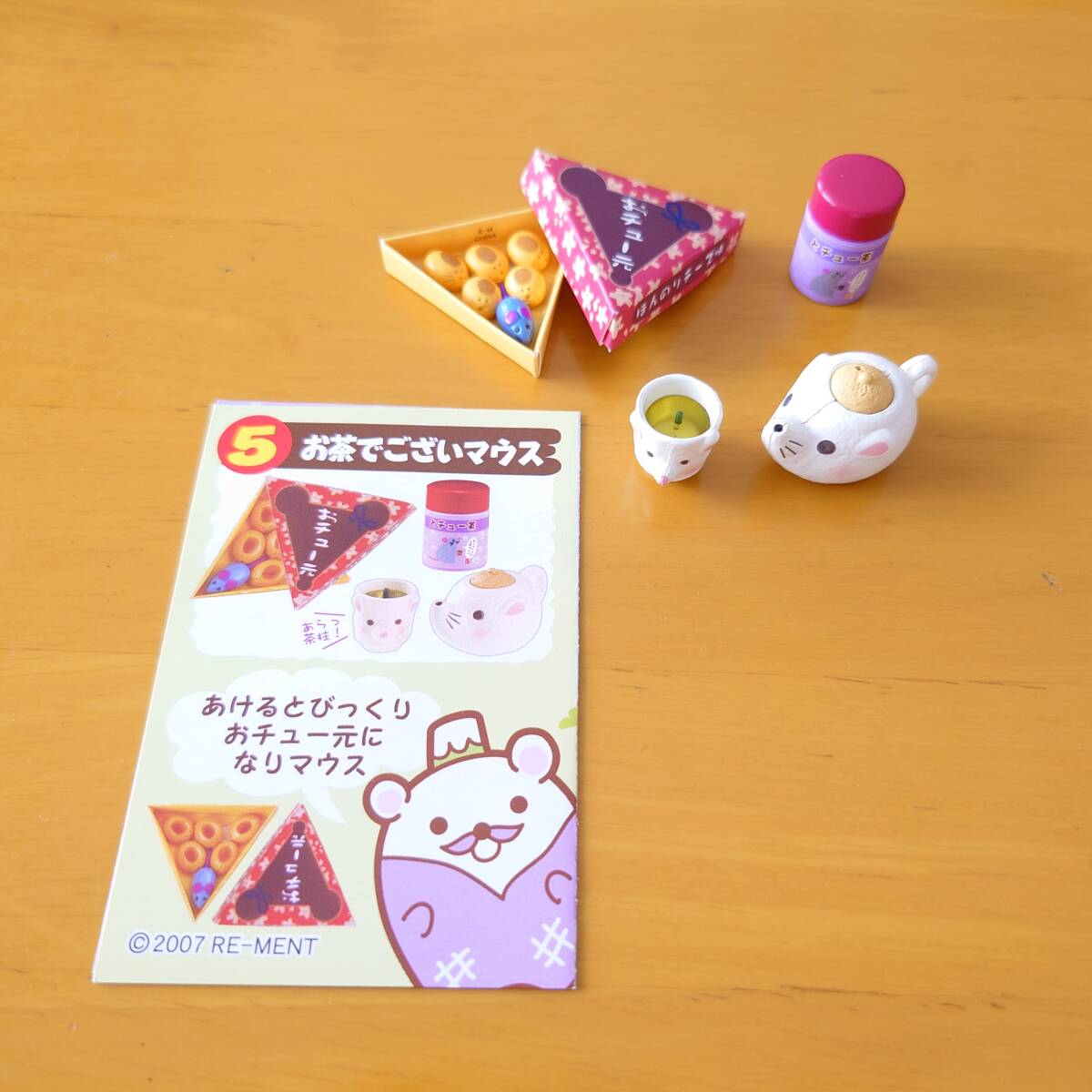 Yahoo!オークション -「リーメント はらぺこ」の落札相場・落札価格