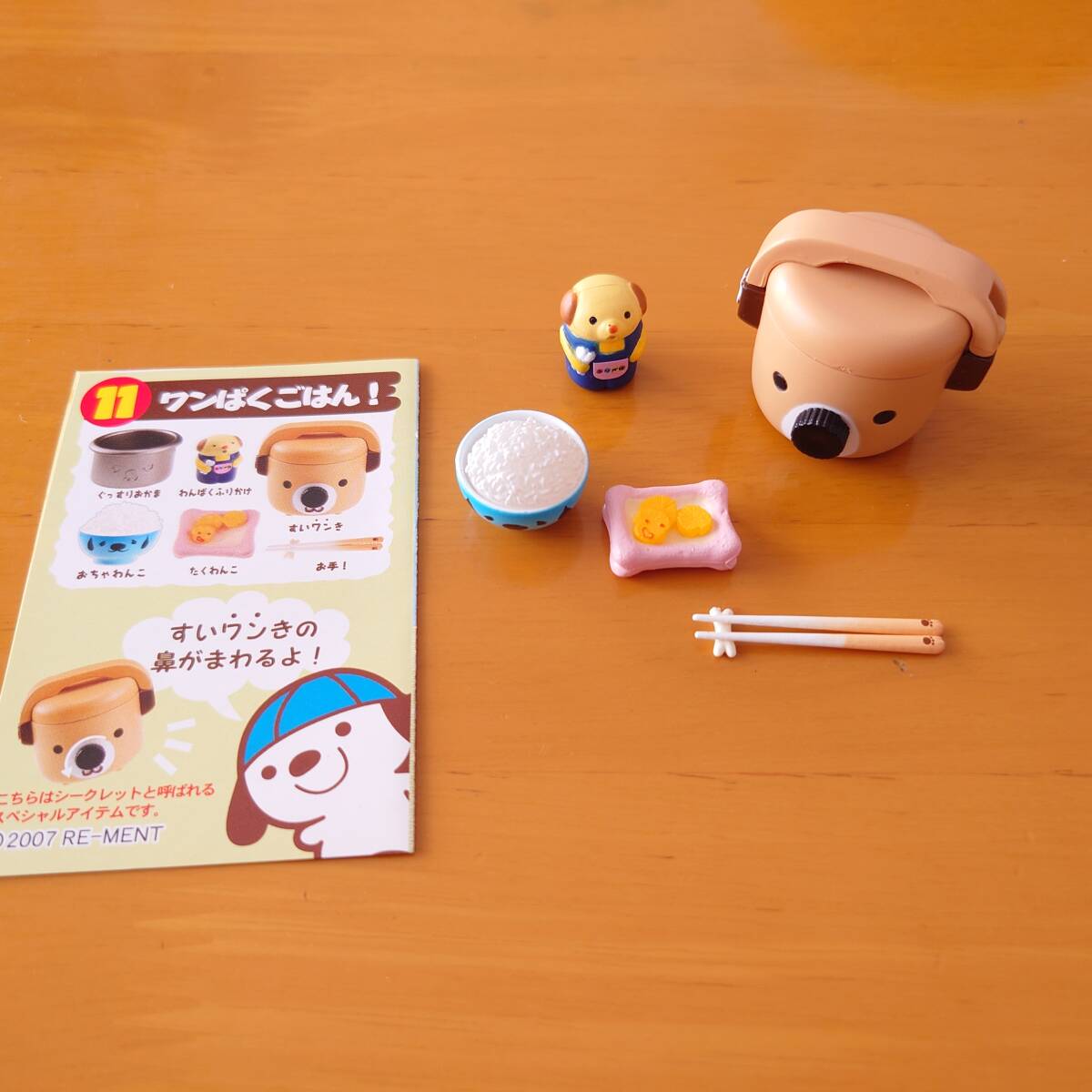 Yahoo!オークション -「リーメント はらぺこ」の落札相場・落札価格