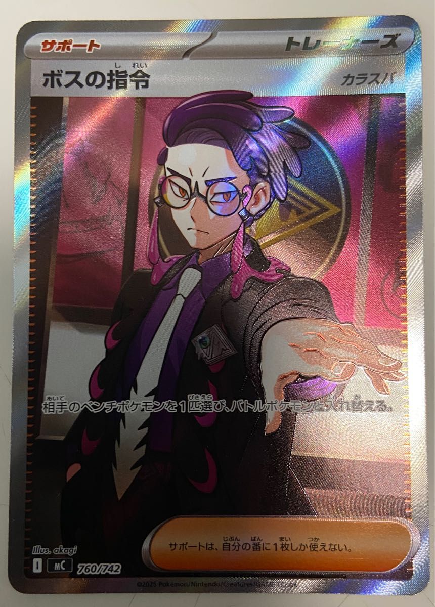 ボスの指令(カラスバ) [MC 760/742](スタートデッキ100｜Yahoo!フリマ