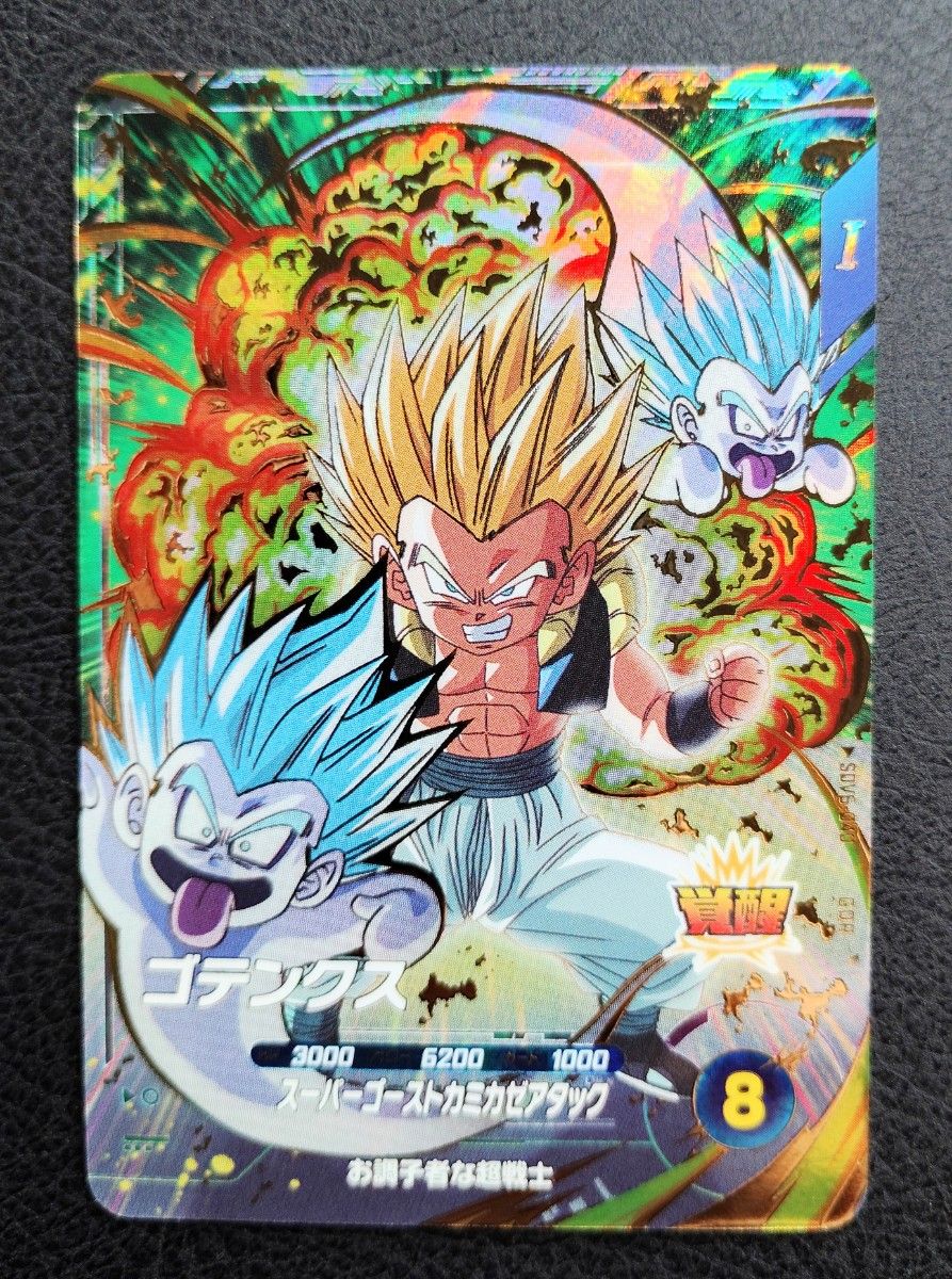 ドラゴンボール スーパーダイバーズ SDV6-040 パラレル ゴテンクス