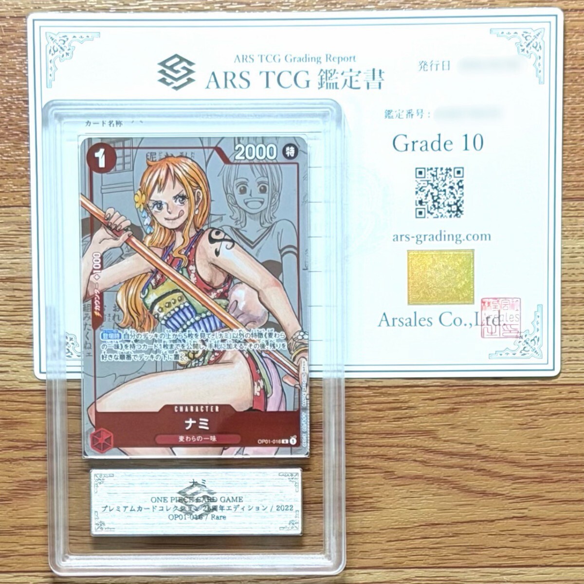 Yahoo!オークション -「psa10 ナミ」の落札相場・落札価格