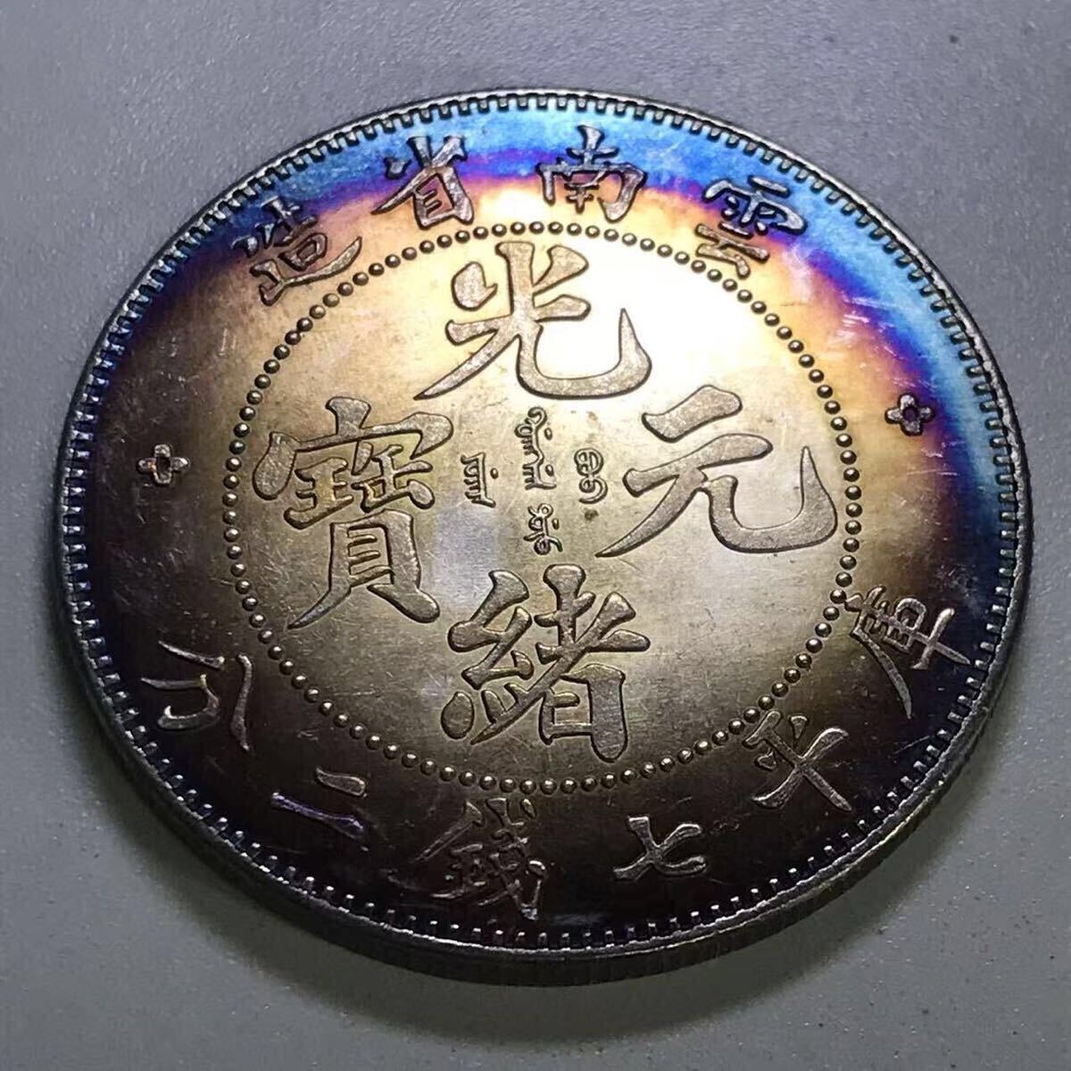 Yahoo!オークション -「雲南省造」の落札相場・落札価格