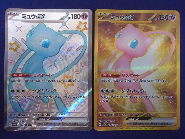 Yahoo!オークション -「ポケモンカード ミュウ ur」の落札相場・落札価格