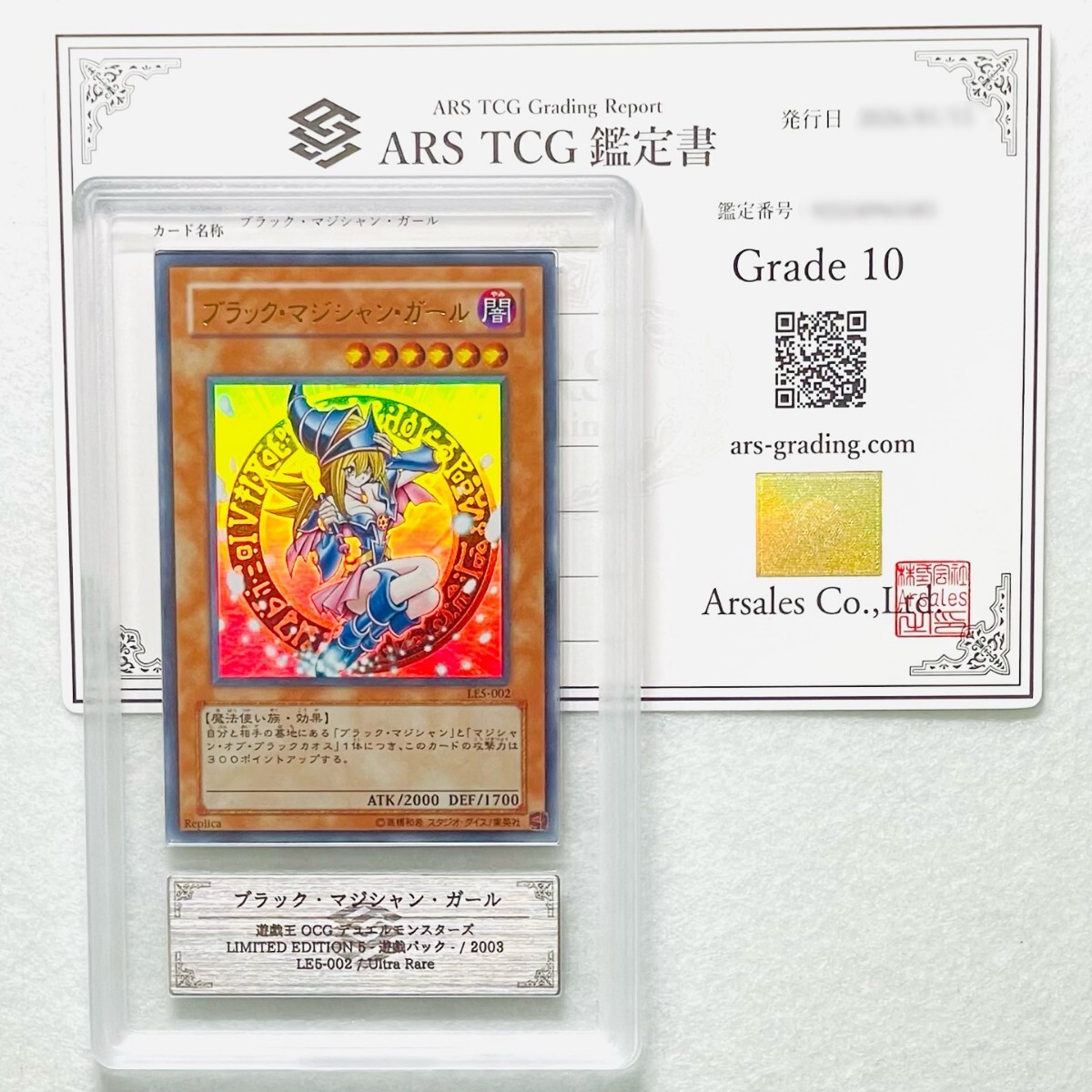 Yahoo!オークション -「ブラック・マジシャン ars10+」の落札相場