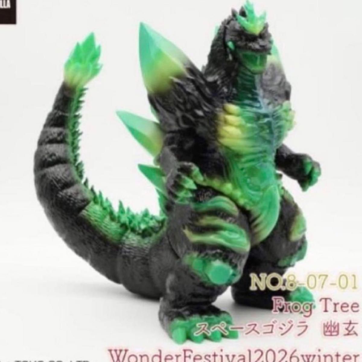 新品】GVA-MC ゴジラ 2023 金雲 Frog Tree ワンフェス2026冬 限定