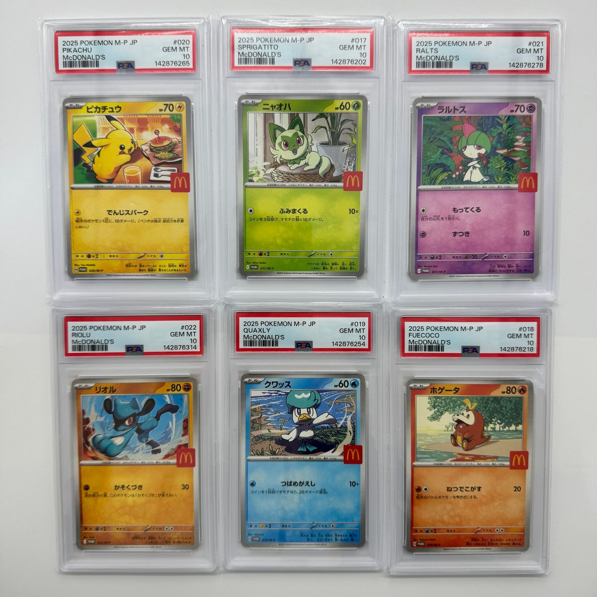マック ハッピーセット ピカチュウ プロモ 020/M-P PSA10 マクドナルド
