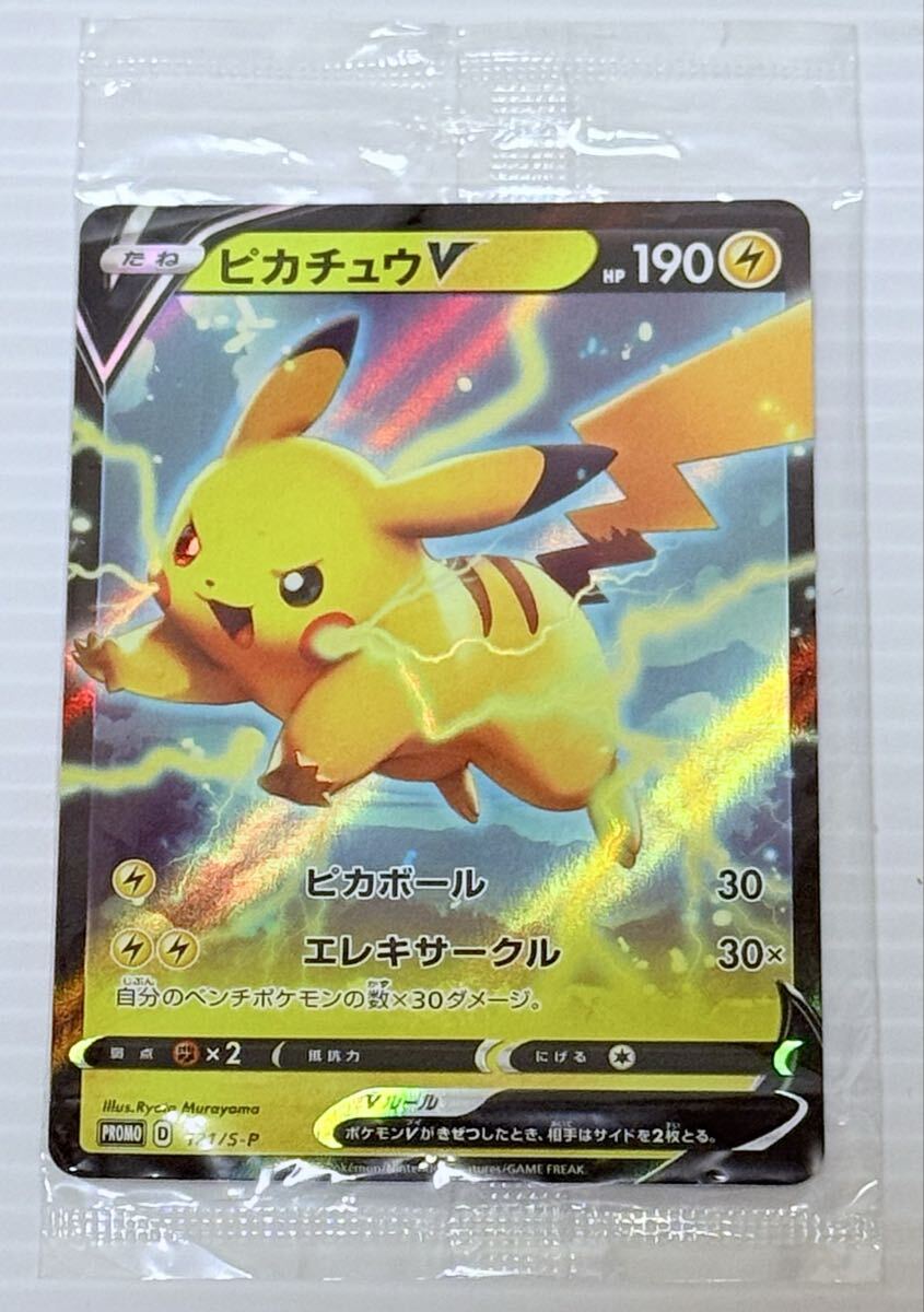 2026年最新】Yahoo!オークション -ポケモン カード 未開封の中古品