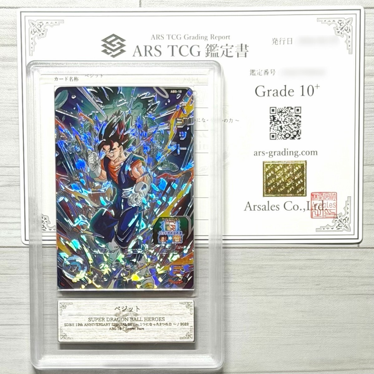 2026年最新】Yahoo!オークション - ドラゴンボールヒーローズ