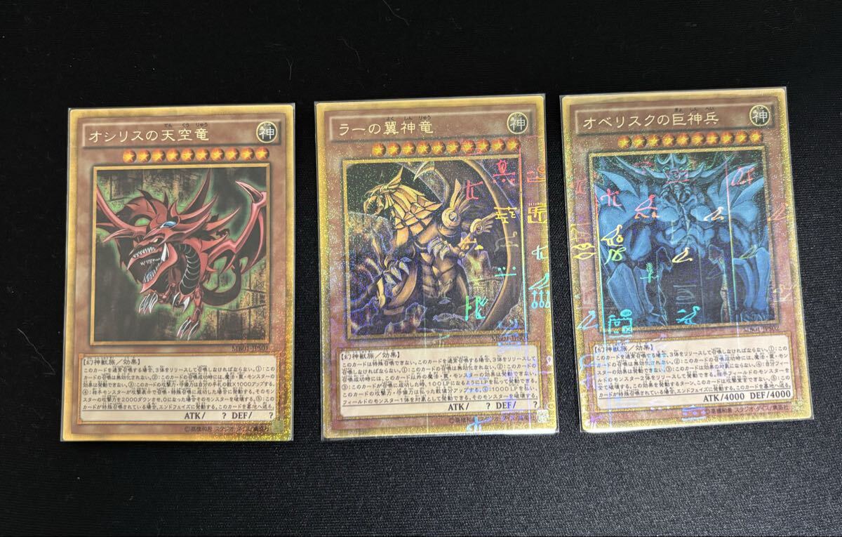 2026年最新】Yahoo!オークション -遊戯王 三幻神(トレーディングカード