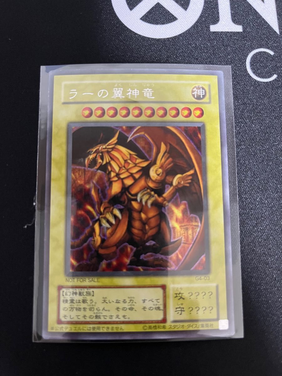 遊戯王 旧裏 ラーの翼神竜｜Yahoo!フリマ（旧PayPayフリマ）