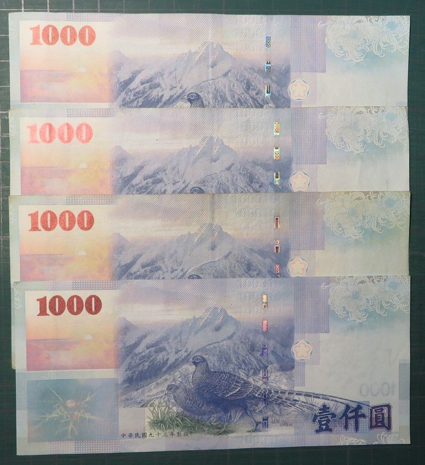 ぱち 様専用】(台湾紙幣）中華民国 中央銀行 1000圓紙幣～4枚セット