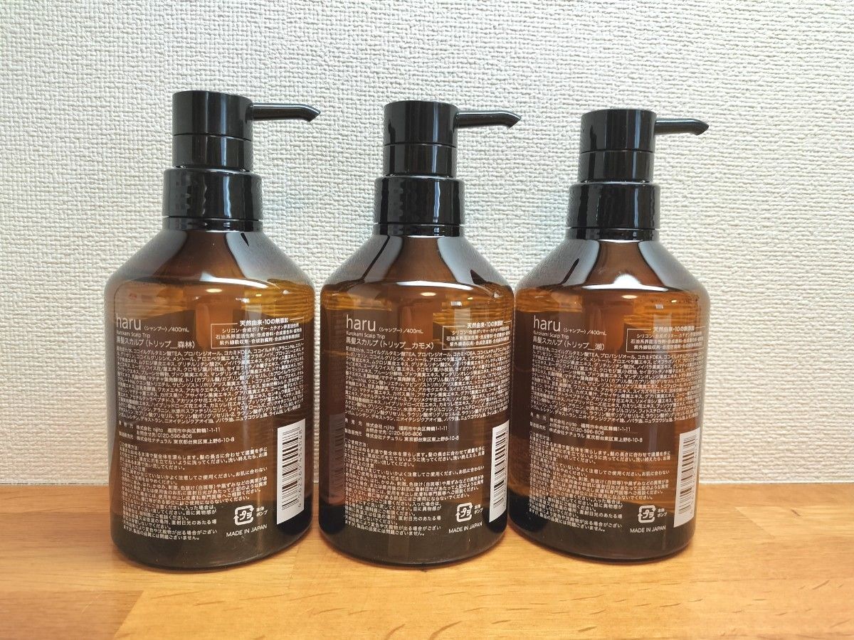 3本セット】haru シャンプー 黒髪 スカルプ 限定デザイン｜Yahoo