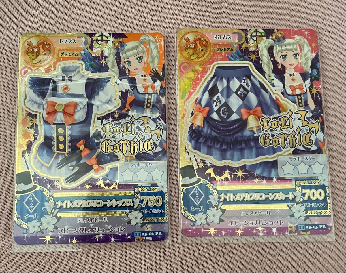 アイカツカード プレミアムレア 藤堂ユリカセット｜Yahoo!フリマ（旧