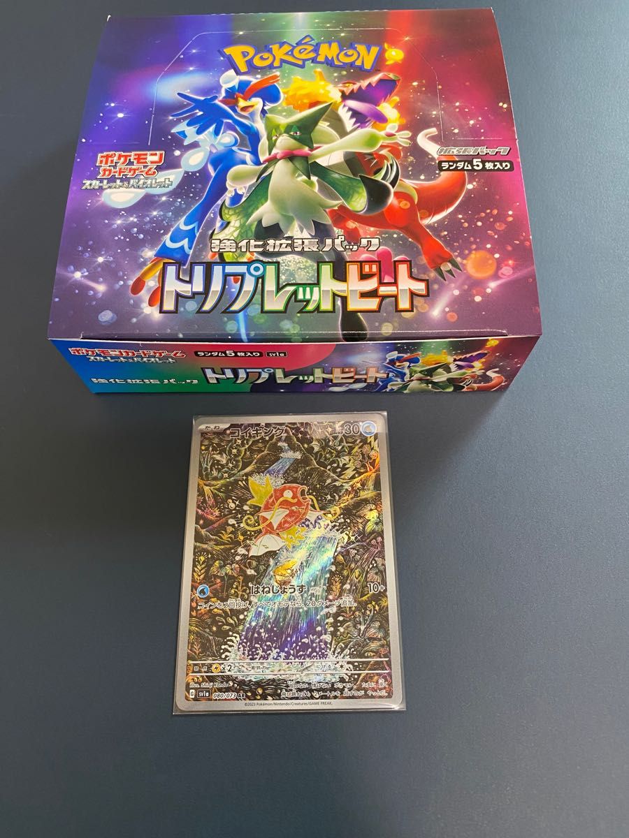 トリプレットビート30パック コイキングar ポケモンカード｜Yahoo