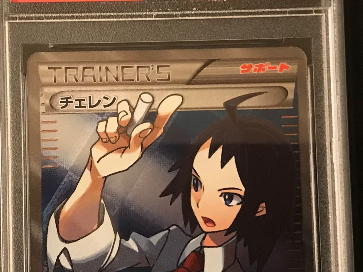 ポケモンカード チェレン SR 1st EDITION PSA10｜Yahoo!フリマ（旧