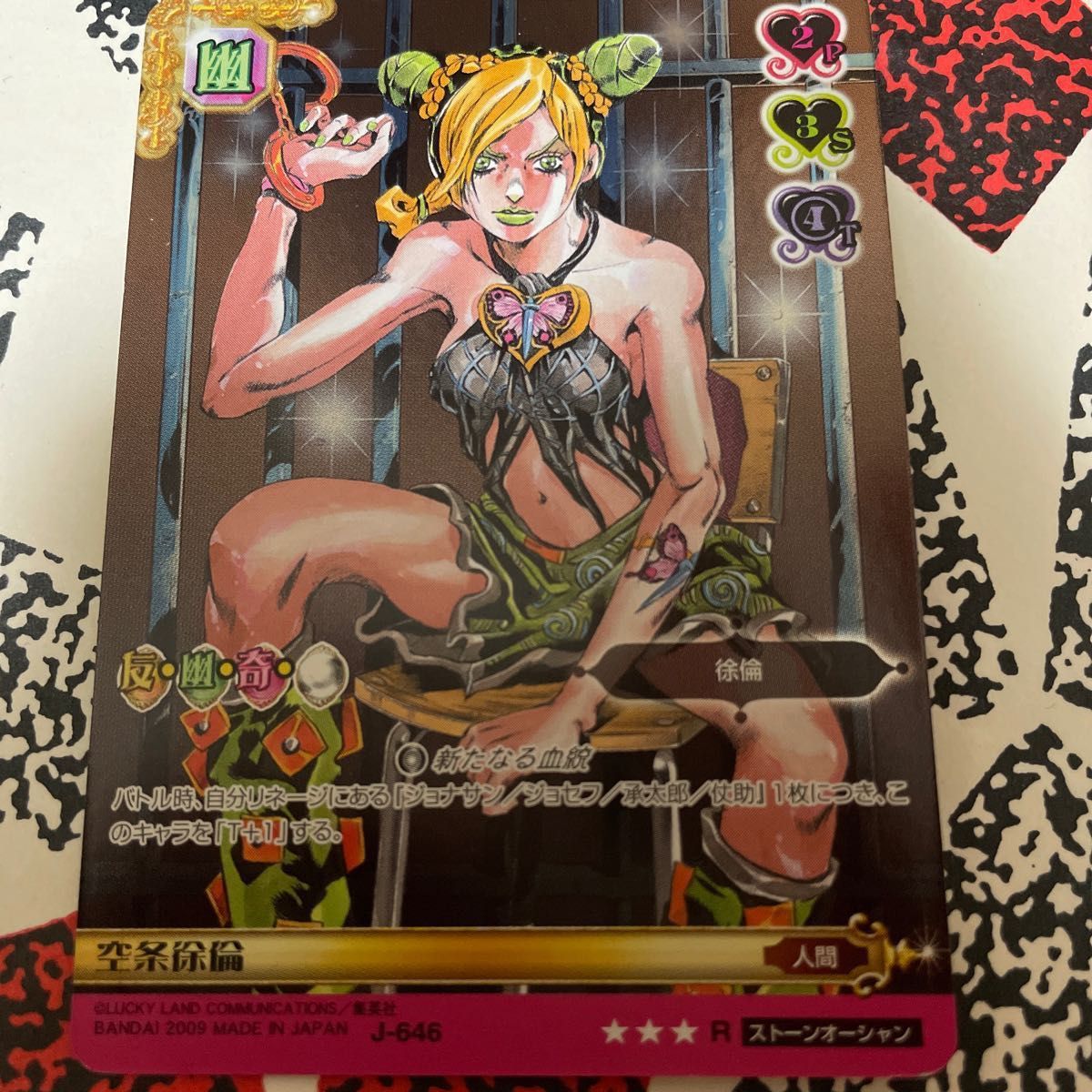 ジョジョの奇妙な冒険 abc 空条徐倫 エンポリオ ヒーローカード
