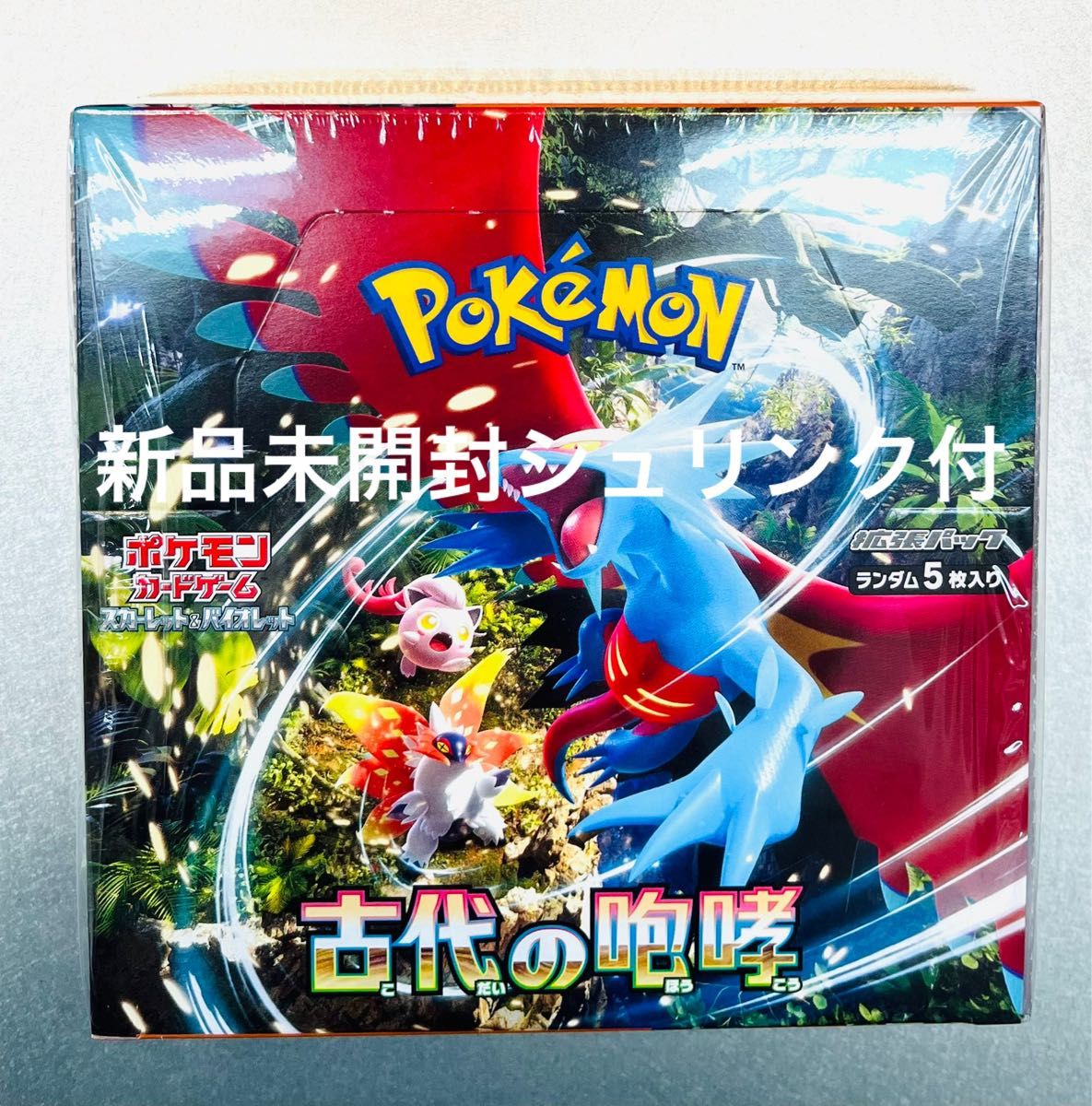 古代の咆哮 未開封BOX シュリンク付き S115579143 - ポケモンカード