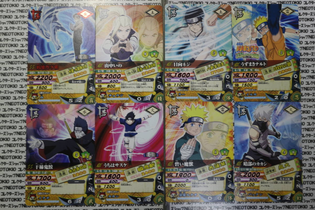 Yahoo!オークション - データカードダス NARUTOナルティメットカードバ