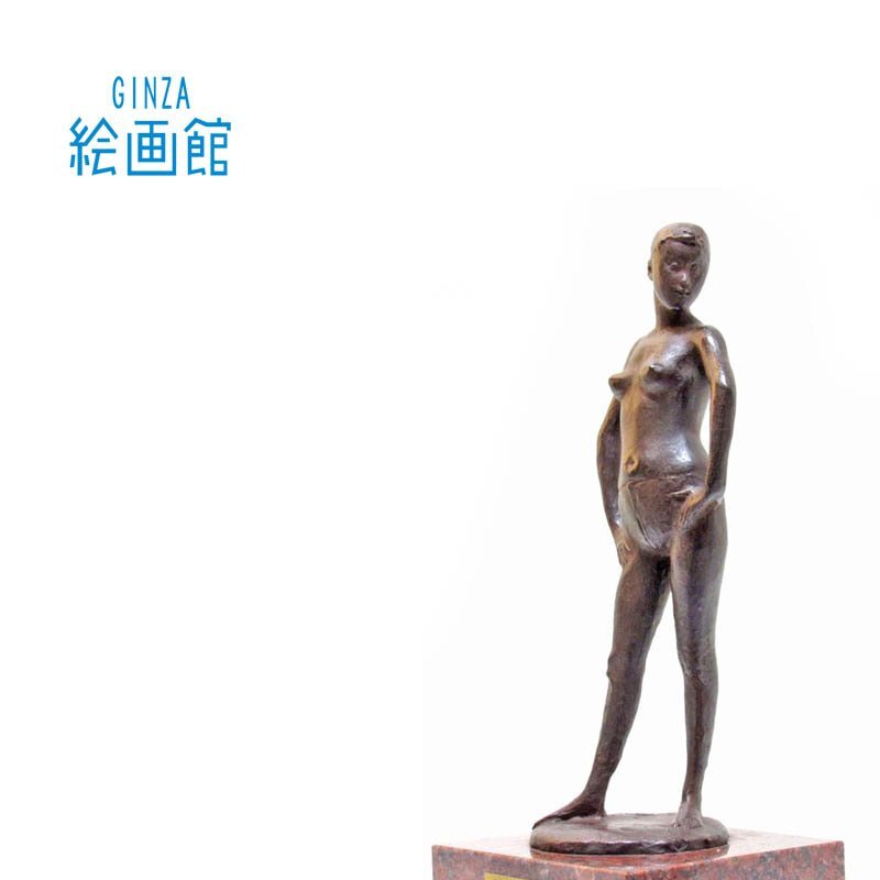Yahoo!オークション - 【GINZA絵画館】佐藤忠良 ブロンズ彫刻像「若い