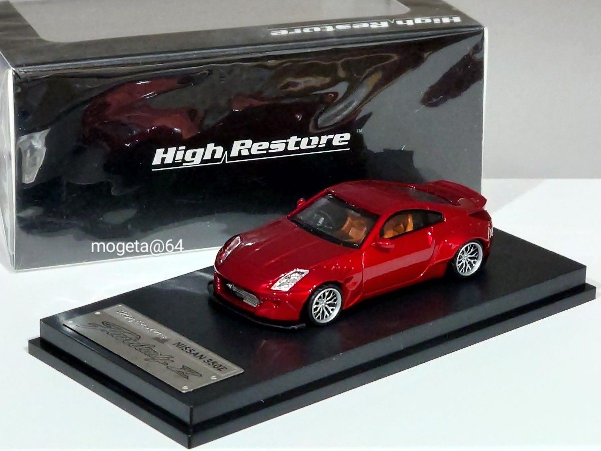 新品未開封】High Restore 1/64 ニッサン フェアレディZ Z33 ロケット