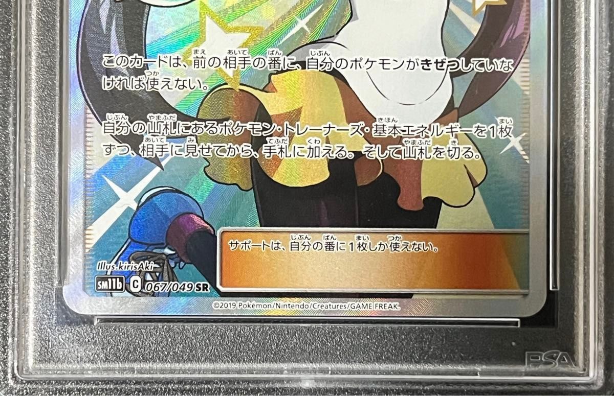 メイ SR PSA10 ポケモンカード ドリームリーグ 鑑定品 GEMMINT 希少 美