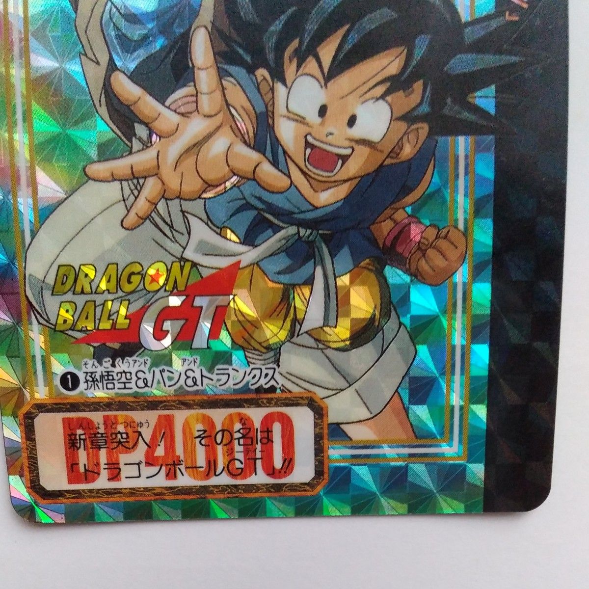 ドラゴンボールGT カードダス No 1 孫悟空＆パン＆トランクス 両面キラ